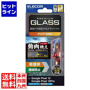 GR Google Pixel 10/10 Pro KXtB f  PM-P252FLGAR