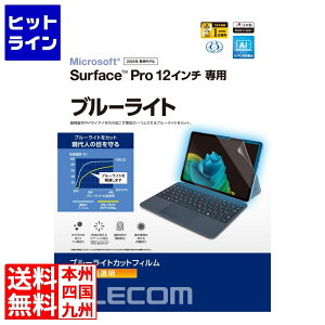 GR Surface Pro 12 C` tB  u[CgJbg TB-MSP25FLBLGN