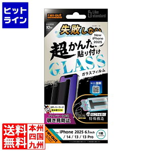 ���C�E�A�E�g iPhone 16e/14/13/13 Pro LS ���ȒP�\�tK�t �K���XF10H180�x�`������ RT-P50FK/PG