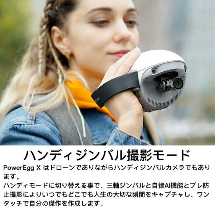 楽天市場 パワーエッグエックス Poweregg X ウィザード版 4k カメラ付き ドローン Aiカメラ 防水 送料無料 Hito Robo