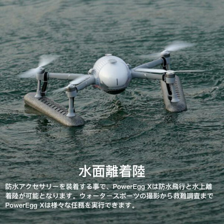 楽天市場 パワーエッグエックス Poweregg X ウィザード版 4k カメラ付き ドローン Aiカメラ 防水 送料無料 Hito Robo