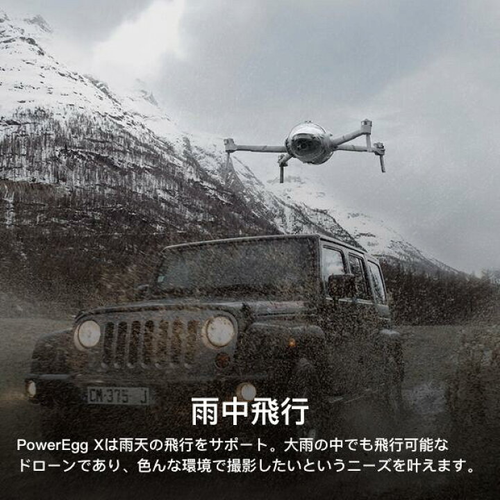 楽天市場 パワーエッグエックス Poweregg X ウィザード版 4k カメラ付き ドローン Aiカメラ 防水 送料無料 Hito Robo 楽天市場 パワーエッグエックス Poweregg X ウィザード版 4k カメラ付き ドローン Aiカメラ 防水 送料無料 Hito Robo