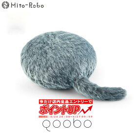 Qoobo（クーボ）ハスキーグレー 【送料無料】 小型 しっぽ クッション ロボット 癒し ペット ネコ 型 介護 枕 かわいい