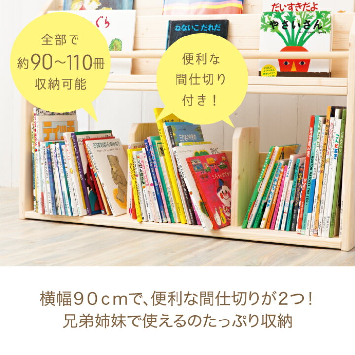 楽天市場】【お買い物マラソン中P3倍】 絵本棚 木製 おしゃれ スリム 