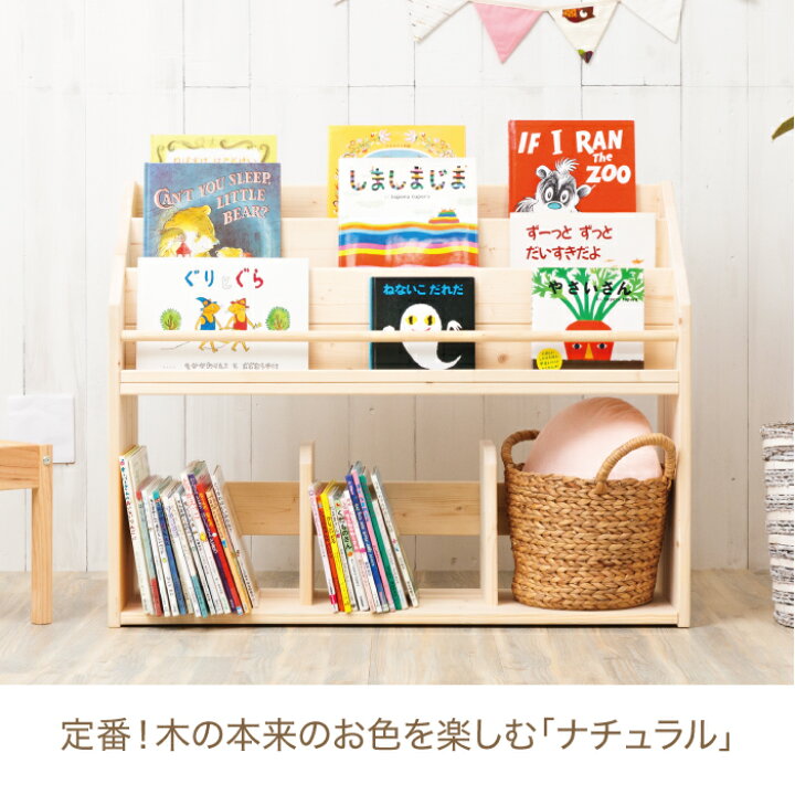 楽天市場】【お買い物マラソン中P3倍】 絵本棚 木製 おしゃれ スリム 