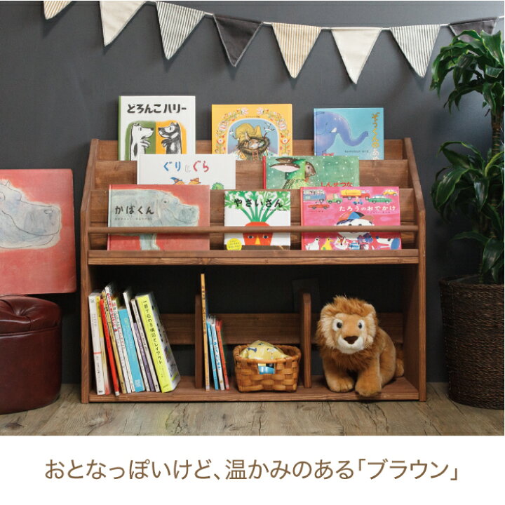 楽天市場】【お買い物マラソン中P3倍】 絵本棚 木製 おしゃれ スリム 