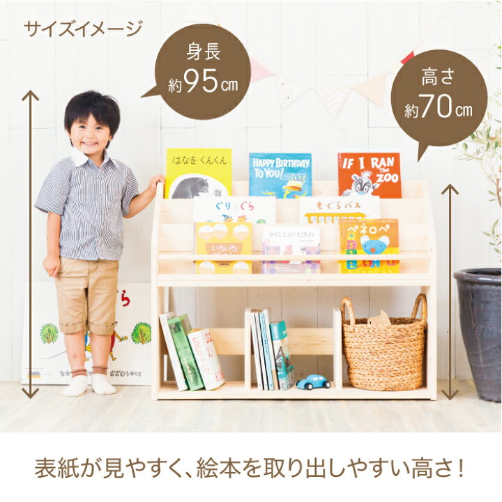 楽天市場】【お買い物マラソン中P3倍】 絵本棚 木製 おしゃれ スリム 