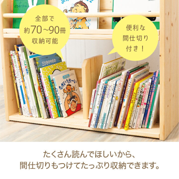 楽天市場】絵本棚 おしゃれ スリム コンパクト 絵 本棚 絵本ラック 