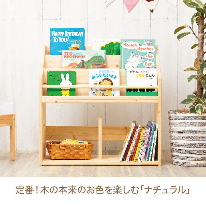 楽天市場】絵本棚 おしゃれ スリム コンパクト 絵 本棚 絵本ラック 