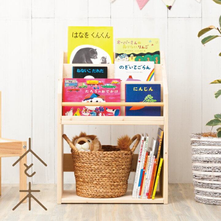 楽天市場】絵本棚 おしゃれ スリム コンパクト 絵 本棚 絵本ラック 
