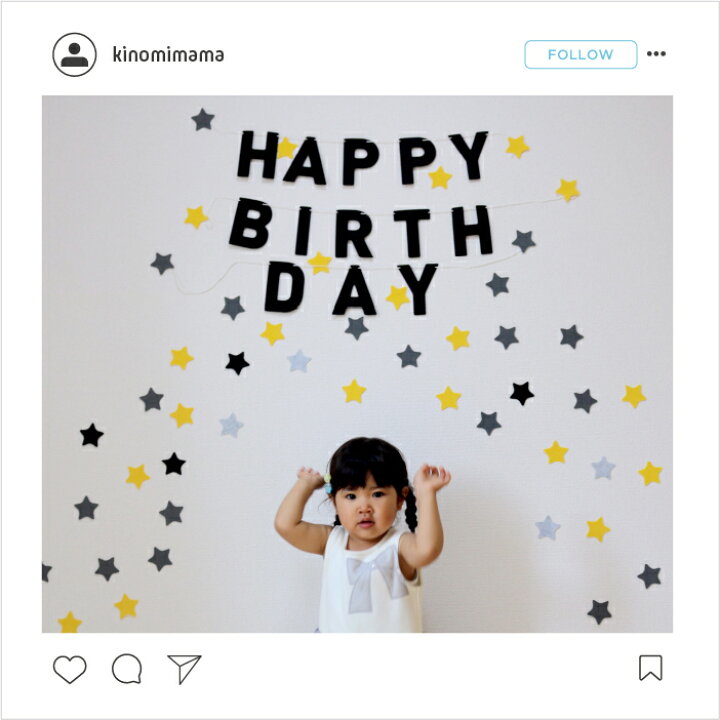 楽天市場 誕生日 パーティー 飾り付け ガーランド 星 48個 飾り イエロー グレー バースデー 1歳 2歳 3歳 男 女 メール便送料無料 紐付き 北欧 フェルト シンプル 子供部屋 かわいい おしゃれ インスタ映え オーナメント 結婚式 木の絵本棚とおもちゃ 人と木