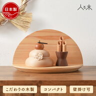【予約受付中】 鏡餅 木製 コンパクト 正月飾り おしゃれ 玄関 卓上 省スペース かわいい インテリア ミ…