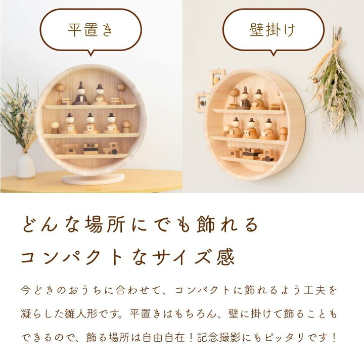 楽天市場】雛人形 木製 コンパクト ひな人形 雛 飾り 壁掛け おしゃれ 