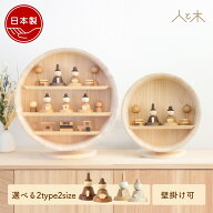 【名前札やアロマが選べる特典付き】 雛人形 木製 コンパクト ひな人形 雛 飾り 壁掛け おしゃれ 三段飾…