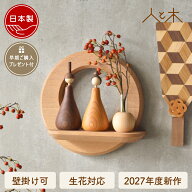 【名前札やアロマが選べる特典付き】 雛人形 お雛様 木製 おしゃれ ケース 壁掛け コンパクト インテリア…