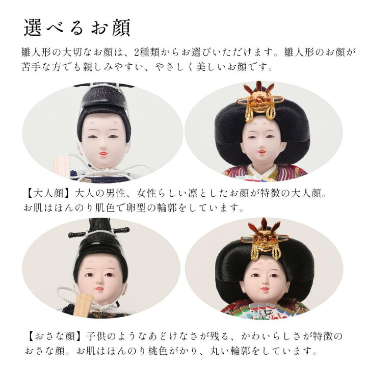 楽天市場】雛人形 インテリア おしゃれ モダン コンパクト 木 ひな人形 