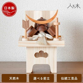 【名前札やアロマが選べる特典付き】 五月人形 木製 兜飾り 兜 モダン コンパクト 木 おしゃれ インテリア 端午の節句 5月人形 初節句 節句 男の子 国産 かわいい 収納飾り 木 玄関 【クムキ 色 〜いろ〜 兜三宝飾り 伊達政宗】