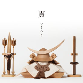 五月人形 木製 兜飾り 兜 モダン コンパクト 木 おしゃれ インテリア 伊達政宗 端午の節句 5月人形 初節句 節句 男の子 国産 五月人形木製 収納飾り 玄関 【クムキ 貫 〜つらぬき〜 兜飾り 伊達政宗 ナチュラル】