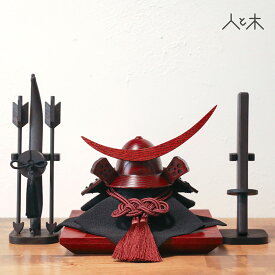 【25年11月中旬お届け予定】 五月人形 木製 兜飾り 兜 モダン コンパクト 木 おしゃれ インテリア 伊達政宗 端午の節句 5月人形 初節句 節句 男の子 国産 五月人形木製 うるし 山中漆器 赤 【クムキ 貫 〜つらぬき〜 兜飾り 木目紅漆】