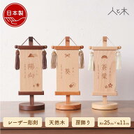 名前旗 木製 五月人形 男の子 雛人形 女の子 モダン 端午の節句 ひな祭り 節句 名前札 木札 コンパクト …