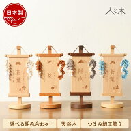 名前旗 木製 五月人形 男の子 雛人形 女の子 モダン 端午の節句 節句 名前札 木札 コンパクト おしゃれ …