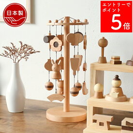 【SS期間中P5倍】 【2〜3営業日の発送予定】 雛人形 木製 つるし雛 ひな人形 おしゃれ つるし飾り 吊るし雛 木 うさぎ コンパクト インテリア 今どき お雛さま ひな飾り 飾り台 初節句 女の子 モダン 彫刻 【クムキ 色 〜いろ〜つるし雛飾り】