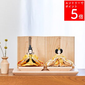 【SS期間中P5倍】 【26年1月中のお届け予定】 雛人形 ケース 飾りインテリア おしゃれ モダン コンパクト 木 ひな人形 アクリルケース ケース 初節句 お雛様 北欧 かわいい シンプル 国産 木製 節句 リビング 雅びな【クムキ 雅 〜みやび〜 雛人形 山吹】