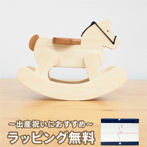 木製 木馬の人気商品 通販 価格比較 価格 Com 木製 木馬の人気商品 通販 価格比較 価格 Com
