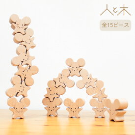 【P2倍】 出産祝い おもちゃ 天然素材 木製 誕生日 プレゼント 積み木 2020年の干支 ねずみ 15匹のチューチュー雑技団 子 鼠 つみき こども のし対応 ギフト 知育玩具 男の子 女の子 0歳 1歳 2歳 3歳 赤ちゃん 日本製 【15匹のチューチュー雑技団】