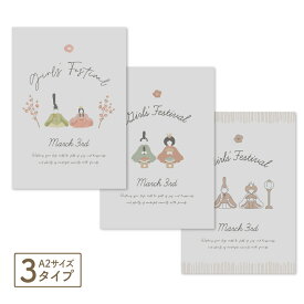 【2〜3週間でお届け予定】 ひな祭り タペストリー 雛祭り お雛様 初節句 雛人形 ひな人形 おしゃれ モダン かわいい シンプル 女の子 北欧 大きい 壁掛け 名前入り 名入れ 今どき 【タペストリー Sサイズ 桃の節句】