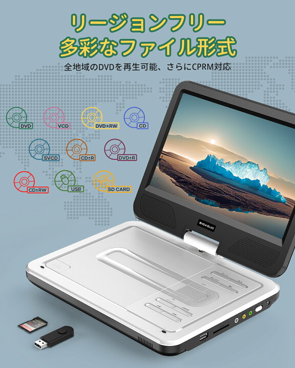 楽天市場】dvdプレーヤー 10.5インチ TV機能4000mAhバッテリー内蔵 地 