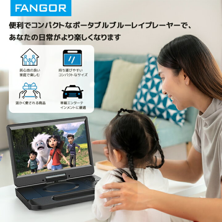 楽天市場】dvdプレーヤー ブルーレイ ポータブル10.1インチ高画質1024 