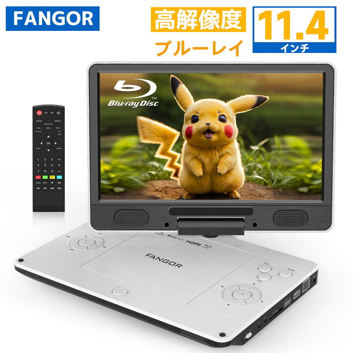Amazon | NAVISKAUTO 13.3インチ ポータブルブルーレイプレーヤー HDMI 