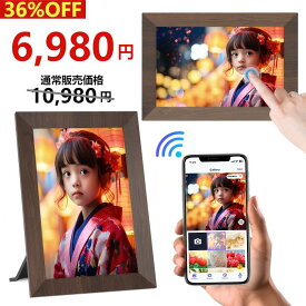 【夏祭り限定セール★クーポンで6,980円★8/23迄】デジタルフォトフレーム　10.1インチ 32GB内蔵 動画再生 IPS液晶 wi-fi対応 スマホから転送 遠隔送信 タッチパネル マイクロSDカード64GB拡張可 天気予報 自動回転 壁掛け 祖父母プレゼントダークブラウン FANGOR 102KZWD