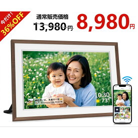 【夏祭り限定セール★クーポンで8,980円★8/23迄】デジタルフォトフレーム　32GB内蔵 10.1インチ 動画再生 IPS液晶タッチパネル wi-fi対応 スマホから転送 遠隔送信 天気予報 自動回転フォト フレーム 壁掛け プレゼントおすすめダークブラウン枠 FANGOR 101KZWD-002