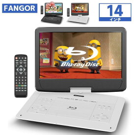 【開催予告★スーパーSALE特別価格★3/4～】楽天1位★ポータブルブルーレイプレーヤー14インチ HDMI出力対応 3時間連続再生 5000mAhバッテリー内蔵 高画質 270度回転TFT液晶 CPRM 16.3型 車載可能 DVDプレーヤー BR142WH