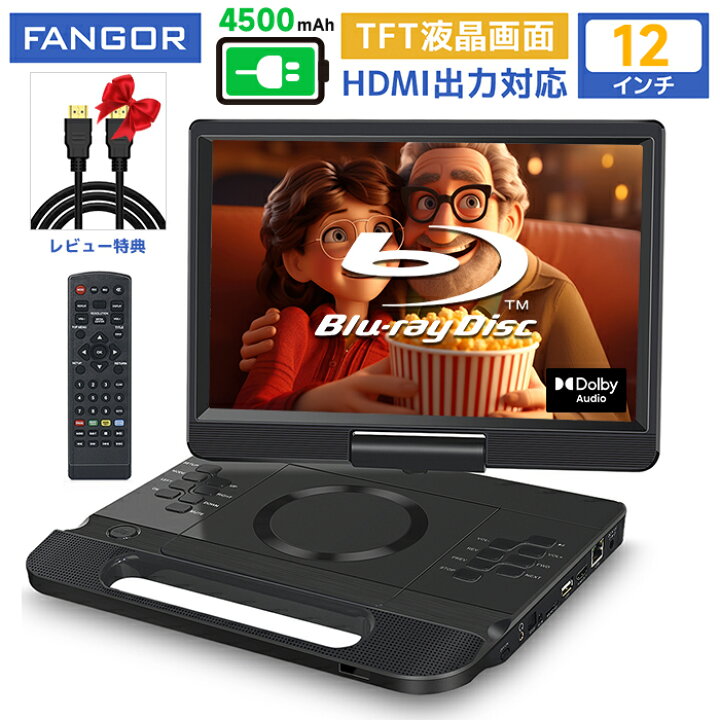 楽天市場】【クーポンで32,980円☆7/18まで】ポータブルdvdプレーヤー 