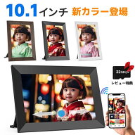 【期間限定5倍ポイントバック★8/23まで】楽天1位★デジタルフォトフレーム　32GB内蔵 10.1インチ 動画再…