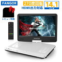 【お買い物マラソン★クーポンで33,480円★8/11まで】楽天1位★dvdプレーヤー ブルーレイ　ポータブル 14.1インチ HDM…