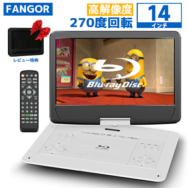 楽天市場】【期間限定15倍ポイントアップ！】ポータブルブルーレイ 