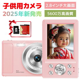 デジタルカメラ 16倍ズーム5600万画素2.8インチ画面 IPS液晶画面 手ぶれ補正 オートフォーカス キッズカメラ 耐衝撃 sdカード 子供用 子どもカメラ 練習機用 自撮り 動画 撮影 軽量 学生 卒業式 入園式誕生日プレゼント WONNIE
