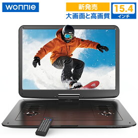 dvdプレーヤー ポータブル 15.4インチ17.9型 液晶 大画面5000mAhバッテリー内蔵 CPRM対応 1280*800ピクセル Hi-Fiスピーカー搭載 リージョンフリー TV同期可能 AV入出力 1538BK WONNIE