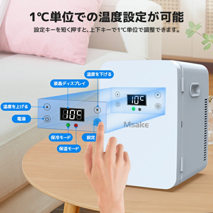 楽天市場】ミニ冷蔵庫 12.8L 小型 冷蔵庫 ポータブル 0℃～60℃ 温度調節 