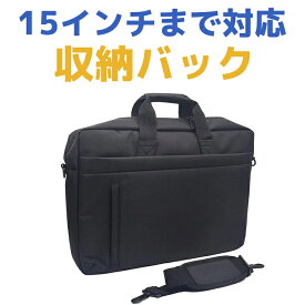 収納バック　ポータブルDVDプレーヤー専用　15インチ以下のプレーヤーに対応 持ち運びやすい　高品質素材メンズ レディース 収納バック