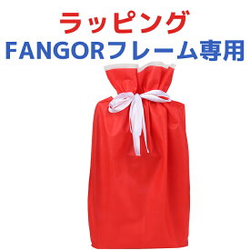 FANGOR デジタルフォトフレーム10.1インチ専用ラッピング　レッド