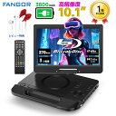 【感謝祭限定★クーポン利用で26,990円★7/18迄】dvdプレーヤー ブルーレイ　ポータブル10.1インチ高画質1024*600ピクセルHDMI出力テレビ接続12.5型 270度回転 CPRM対応地デジ イヤホンジャック 3電源対応AC/3800mAhバッテリー内蔵シガーソケットBR101BK　FANGOR
