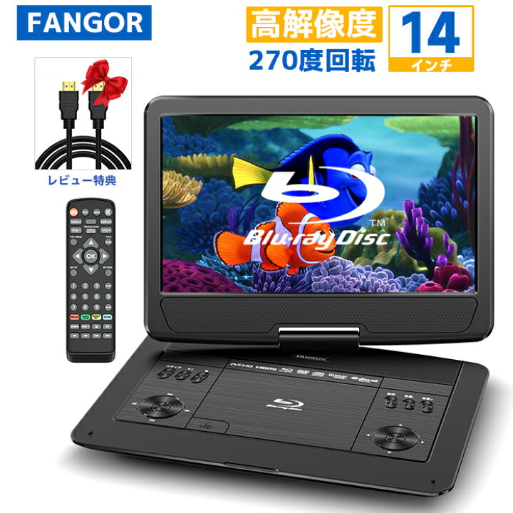 楽天市場】【クーポン利用で32,980円☆6/2迄】ポータブルブルーレイ