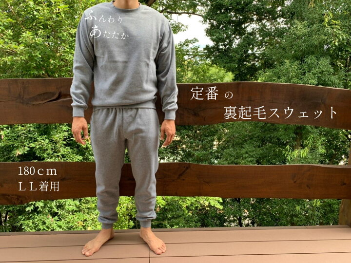 楽天市場 スウェット 上下 ３組セット 裏起毛 部屋着 送料無料 クルーネック 長袖 おしゃれ 機能性 快適 着心地 丸首 メンズ スエット おうちコーデ おうち 冬 クリスマス 父の日 敬老の日 ヒトハダラボ