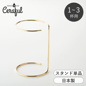 �y�I�ׂ���T�t���z �Z���t�� ��p�X�^���h 1�`3�t�p 11cm Ceraful