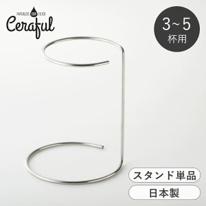 �y�I�ׂ���T�t���z �Z���t�� ��p�X�^���h 3�`5�t�p 13cm Ceraful